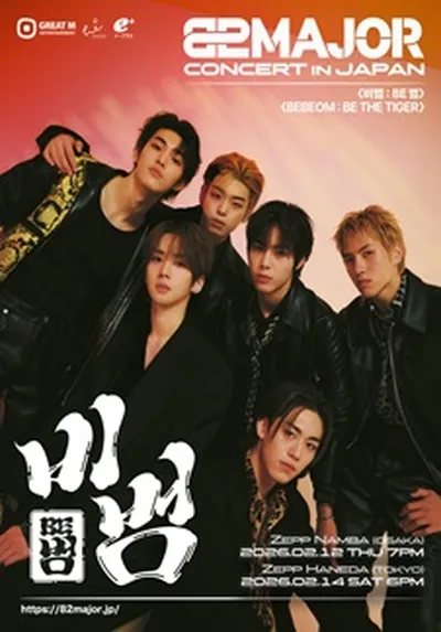 82MAJOR CONCERT <BEBEOM : BE THE TIGER> in JAPAN TOKYO