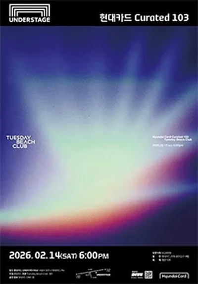 현대카드 Curated 103 Tuesday Beach Club