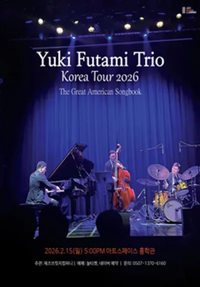 유키 후타미 트리오 콘서트 - 광주