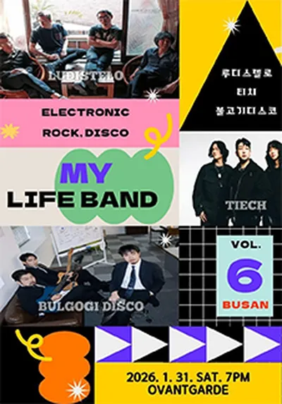 MY LIFE BAND VOL.6 BUSAN - 루디스텔로, 불고기디스코, 티치