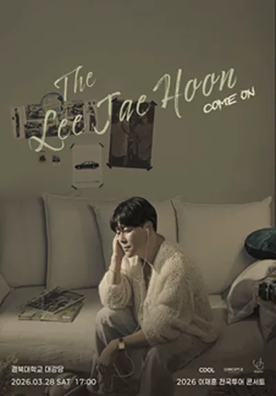 2026 <THE 이재훈 전국투어콘서트 - Come on> - 대구