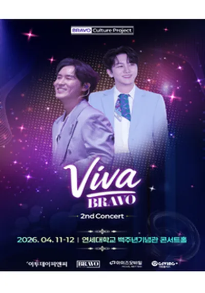 비바브라보 2nd 콘서트 [신유, 김수찬 THE MEN OF TROT]