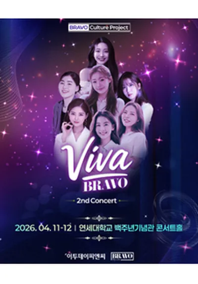 비바브라보 2nd 콘서트 [미스트롯3 TOP7 Last Dance, Final Stage]