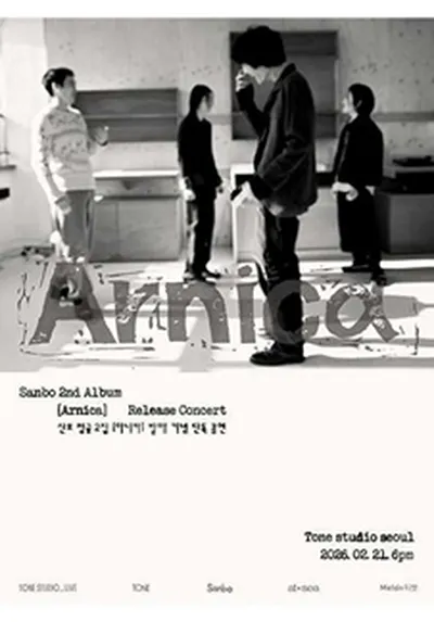 TONE STUDIO LIVE <산보 (Sanbo)>