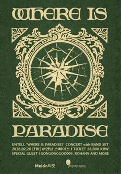언텔 단독콘서트 : Where Is Paradise?