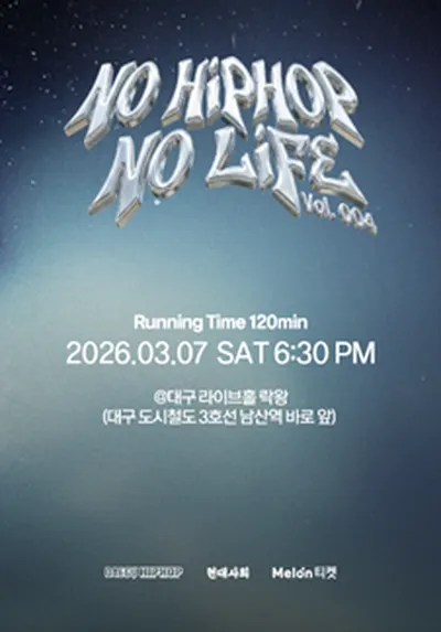 NO HIPHOP NO LIFE (노힢노랖) Vol.004 - 한요한 - 대구