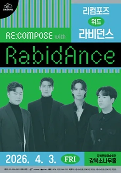 리컴포즈 위드 라비던스