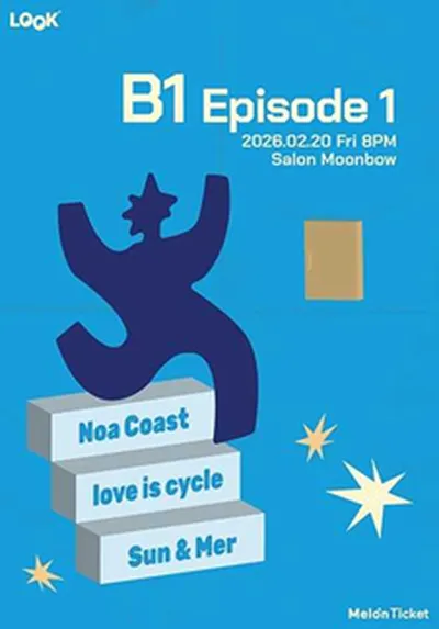 [B1 Episode 1] - Noa Coast, love is cycle, 선 앤 메어