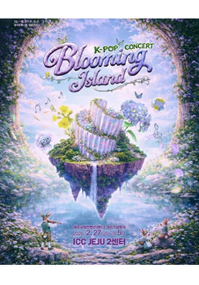 Blooming Island (블루밍 아일랜드) - 제주