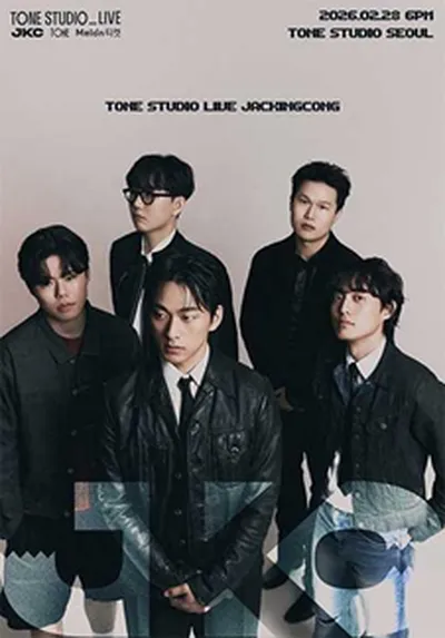 TONE STUDIO LIVE <잭킹콩 (JKC)>