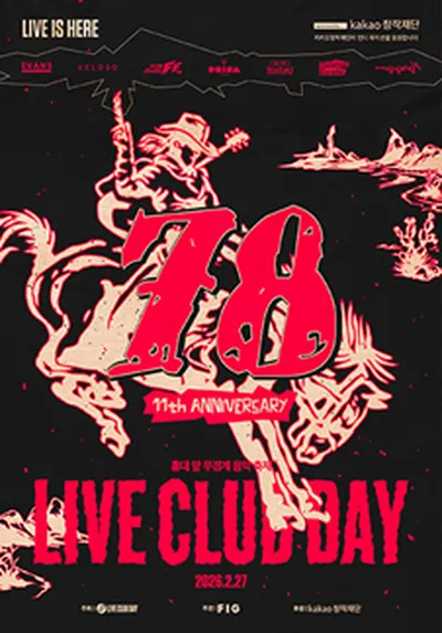 제78회 라이브 클럽 데이
