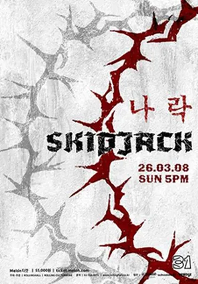 롤링 31주년 기념공연 스킵잭 단독 콘서트 '나락'