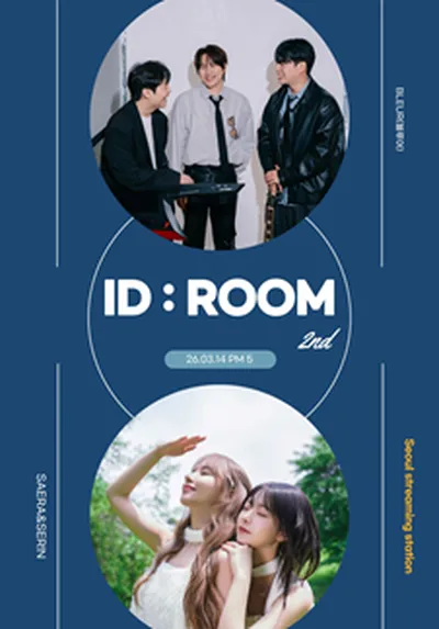 ID:ROOM [BLEUR(블루어) x SAERA&SER!N]