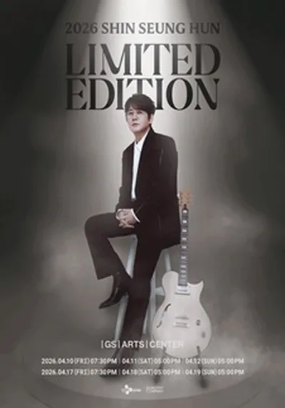 2026 SHIN SEUNG HUN LIMITED EDITION