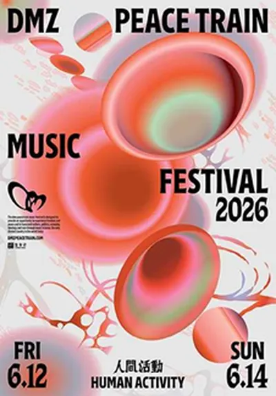DMZ PEACE TRAIN MUSIC FESTIVAL 2026 - 철원