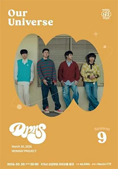 먼데이프로젝트 시즌9 Our Universe [딕펑스 단독 콘서트]