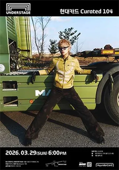 현대카드 Curated 104 김승주