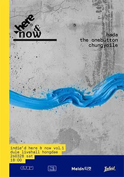 INDIE'D : HERE AND NOW Vol.1