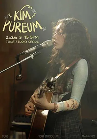 TONE STUDIO LIVE <김푸름 (KIM PUREUM)>