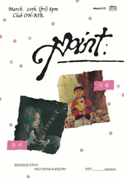 [ POINT : lovelovelove ] - 숨비, 시황