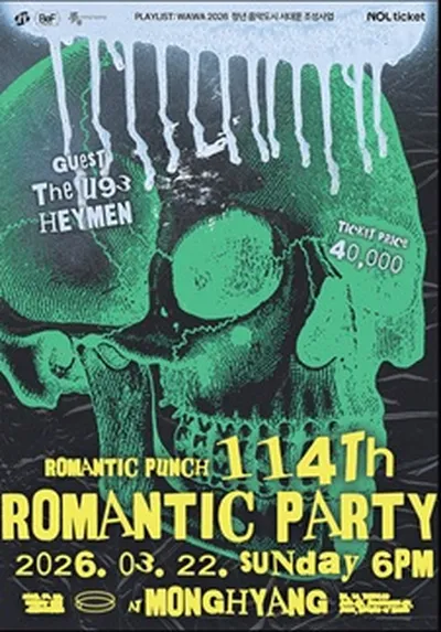 PLAYLIST WAWA vol.1 114Th Romantic Party