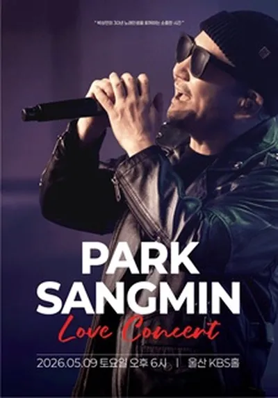 2026 박상민 "LOVE" 콘서트 - 울산
