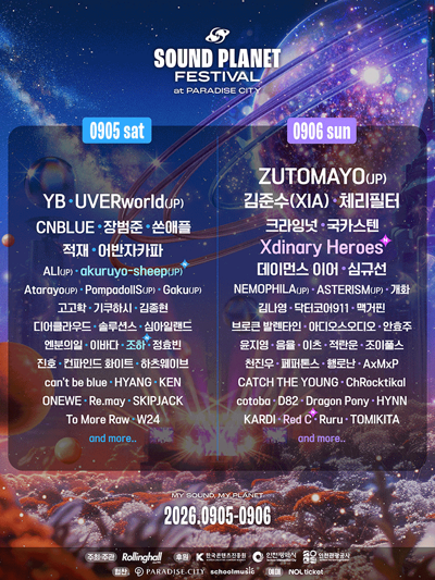 SOUND PLANET FESTIVAL