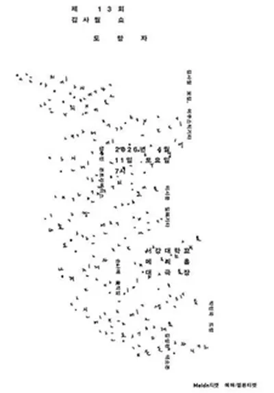 제13회 김사월 쇼 : 도망자