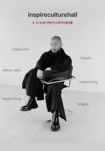 Horim Tree - O with friends - 화성