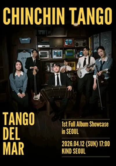 친친탱고 정규1집 쇼케이스 투어 [Tango del Mar]
