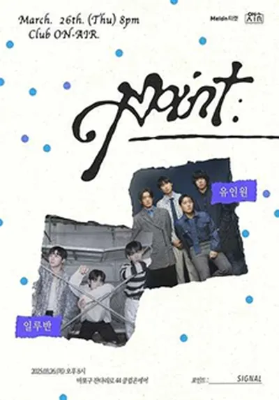 [ POINT : SIGNAL ] - 일루반, 유인원