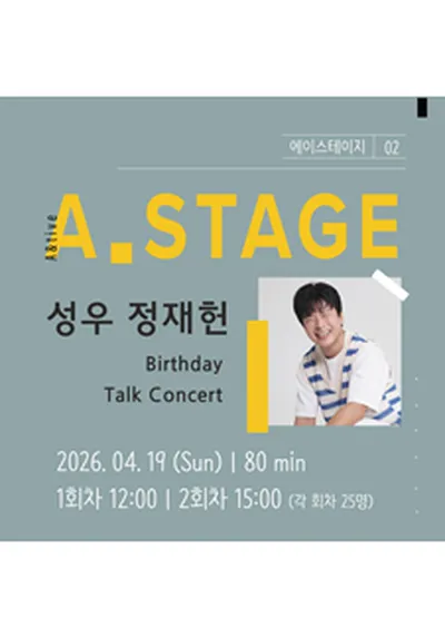 성우 정재헌 : Birthday Talk Concert