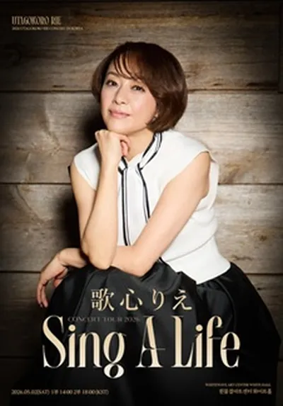 2026 Utagokoro Rie Concert in Korea 'Sing A Life'