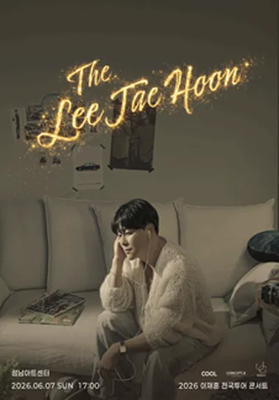 2026 <THE 이재훈 전국투어콘서트 - Come on> - 성남