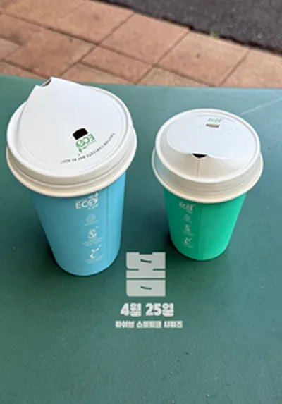 이지형 라이브 스몰토크 봄