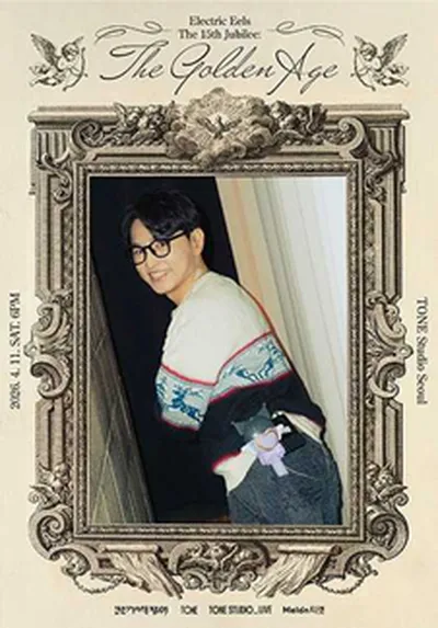 TONE STUDIO LIVE <전기뱀장어> - The 15th Jubilee : The Golden Age