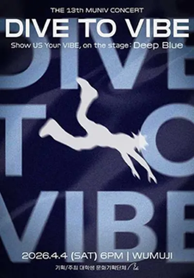 DIVE TO VIBE: Deep Blue