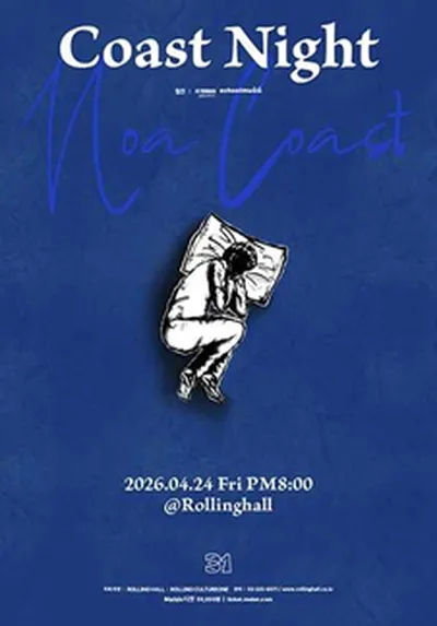 롤링 31주년 기념공연 노아코스트 단독 콘서트 'Coast Night'