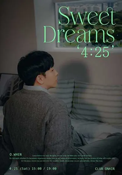 오왠 Concert : Sweet Dreams '4:25'