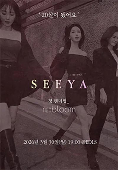 SEEYA 첫 팬미팅 <RE:BLOOM>