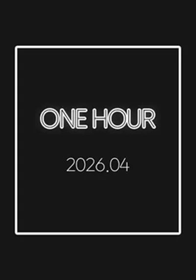 2026 ONE HOUR 4월 - 부산
