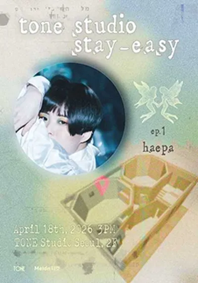 TONE Studio Stay-easy EP.1 <해파 (Haepa)>