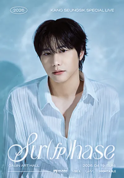 2026 강승식 팬콘서트 SPECIAL LIVE : Sur(fp)hase