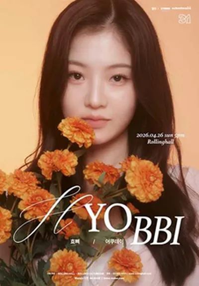 롤링 31주년 기념공연 정효빈 단독 콘서트 '효삐(어쿠데이)'