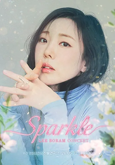 이보람 단독 콘서트 : SPARKLE - 부산
