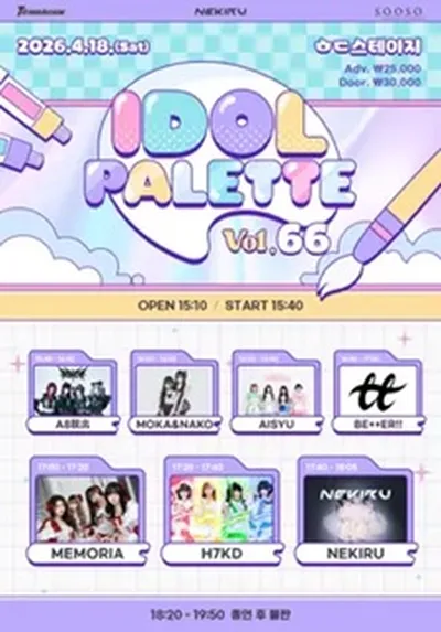 IDOL PALETTE Vol.66