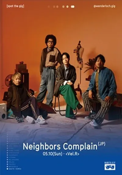 Neighbors Complain｜SPOT THE GIG by Wanderloch