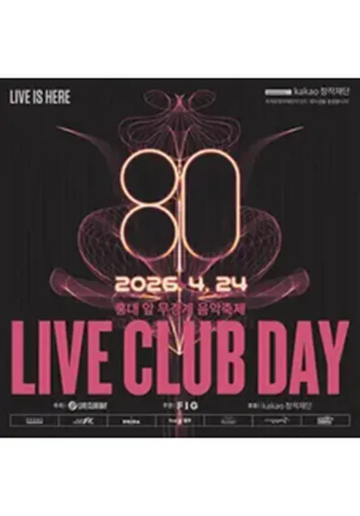 제80회 라이브 클럽 데이