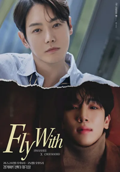 환희 X 최수호 전국투어 콘서트 [FLY WITH in 수원]