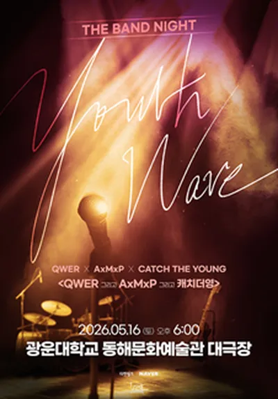 YOUTH WAVE : THE BAND NIGHT <QWER X AxMxP X 캐치더영> - 서울